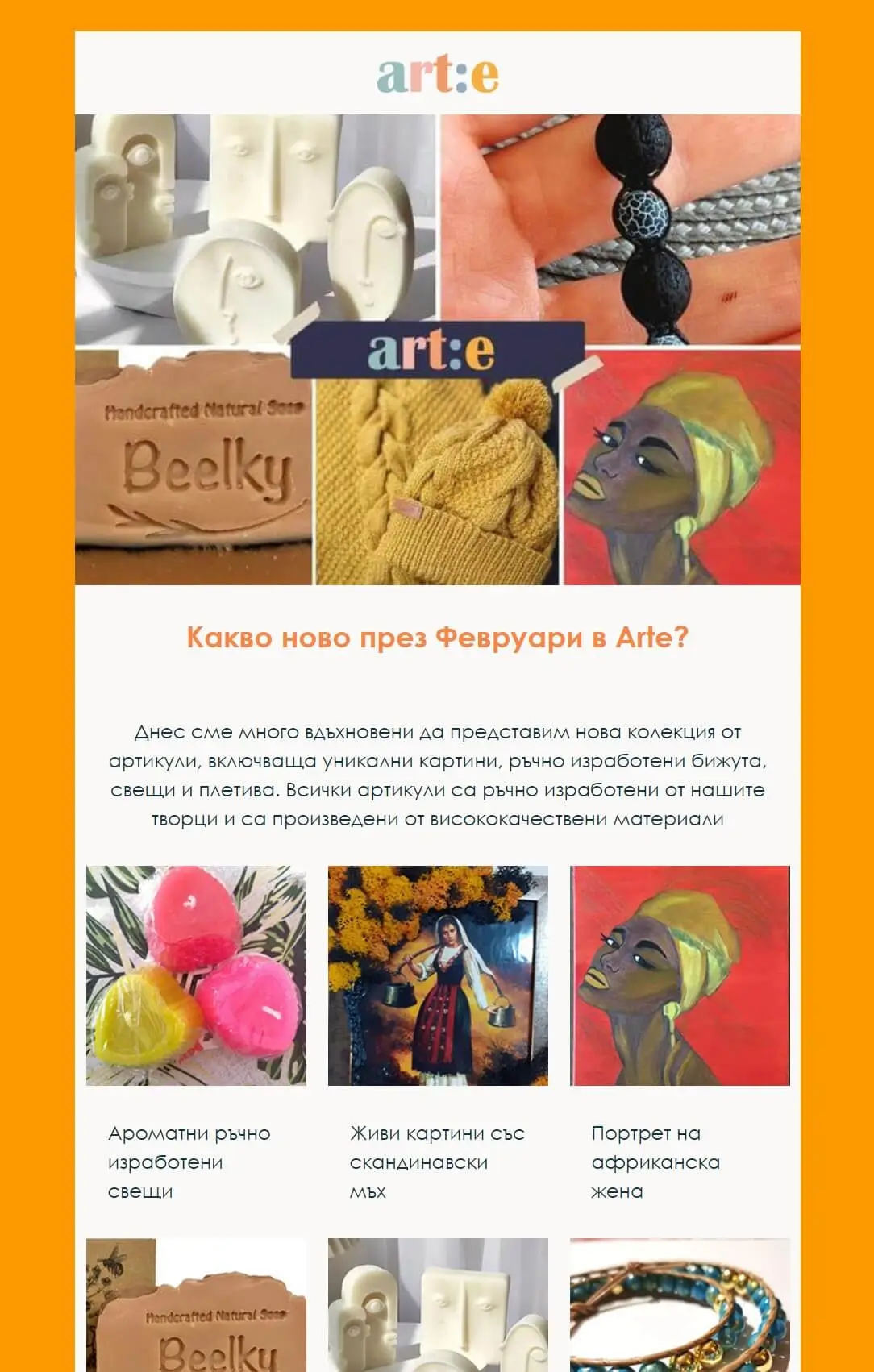 Arte - Email newsletter