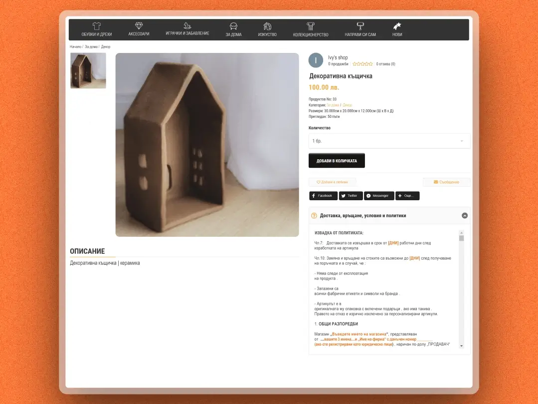 Arte - Salers Training - Bad Example